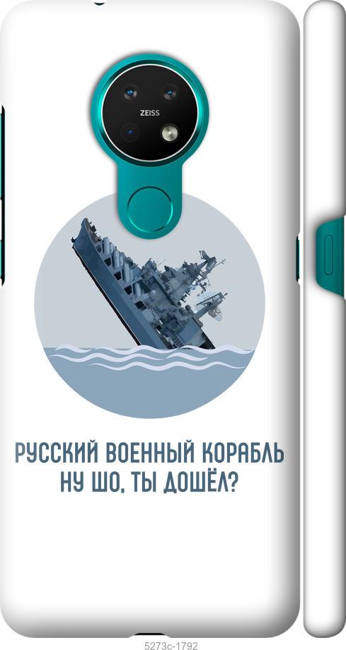 

Чехол на Nokia 7.2 Русский военный корабль v3