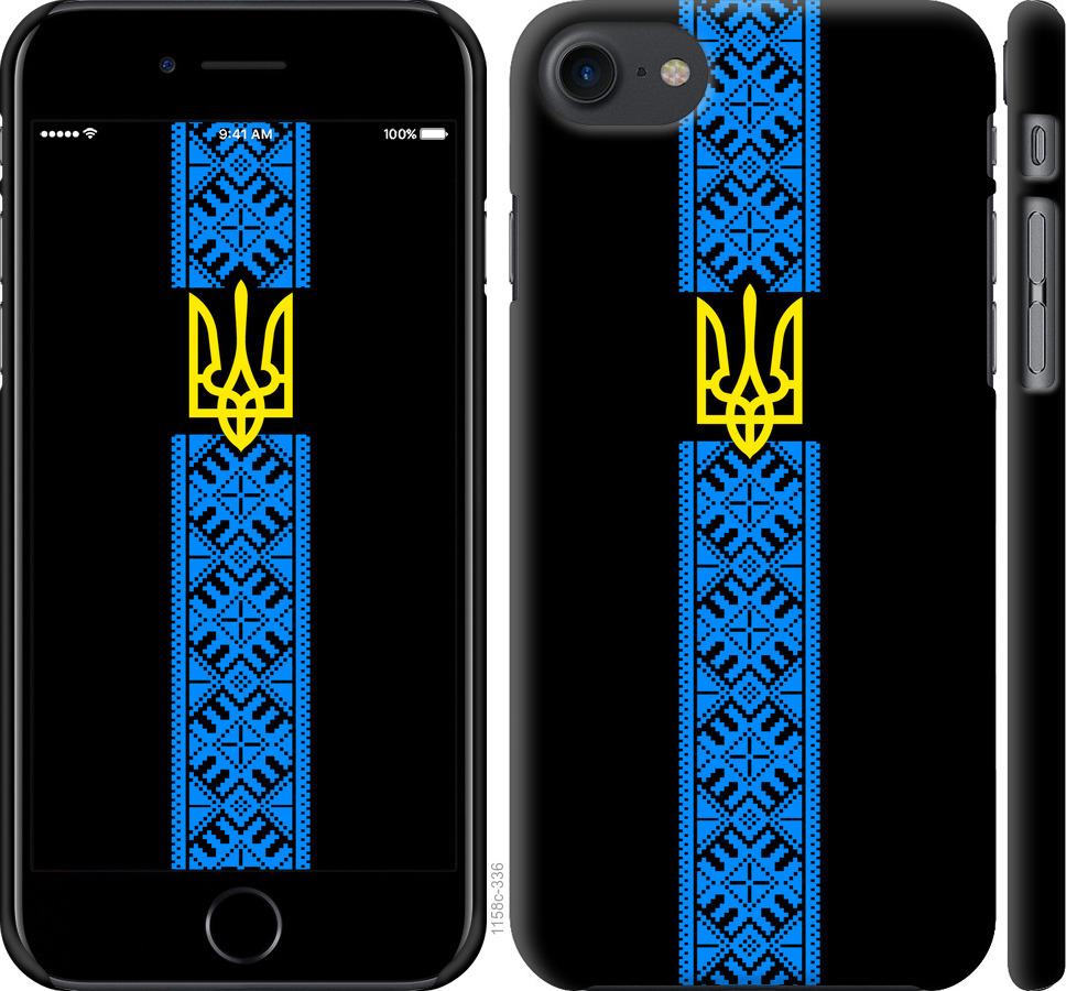 

Чохол на iPhone SE 2020 Тризуб в вишиванці