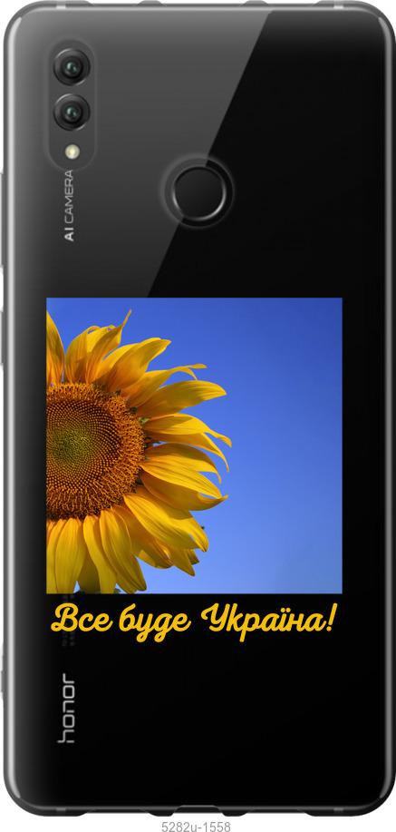 

Чехол на Huawei Honor Note 10 Украина v3