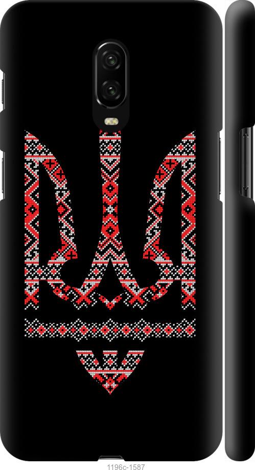 

Чехол на OnePlus 6T Герб - вышиванка на черном фоне