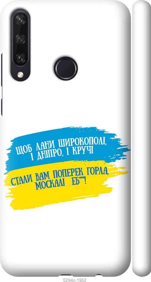 

Чехол на Huawei Y6p Стих
