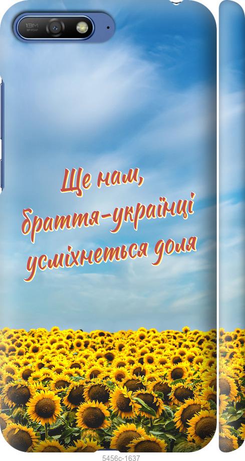 

Чехол на Huawei Y6 2018 Украина v6