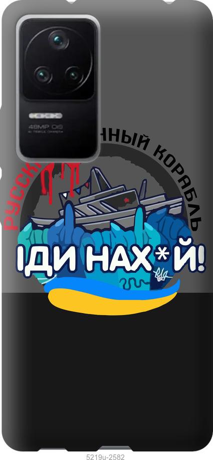 Чехол на Xiaomi Redmi K40S Русский военный корабль v2