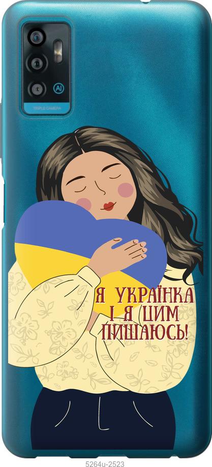 

Чохол на ZTE Blade A71 Українка v2
