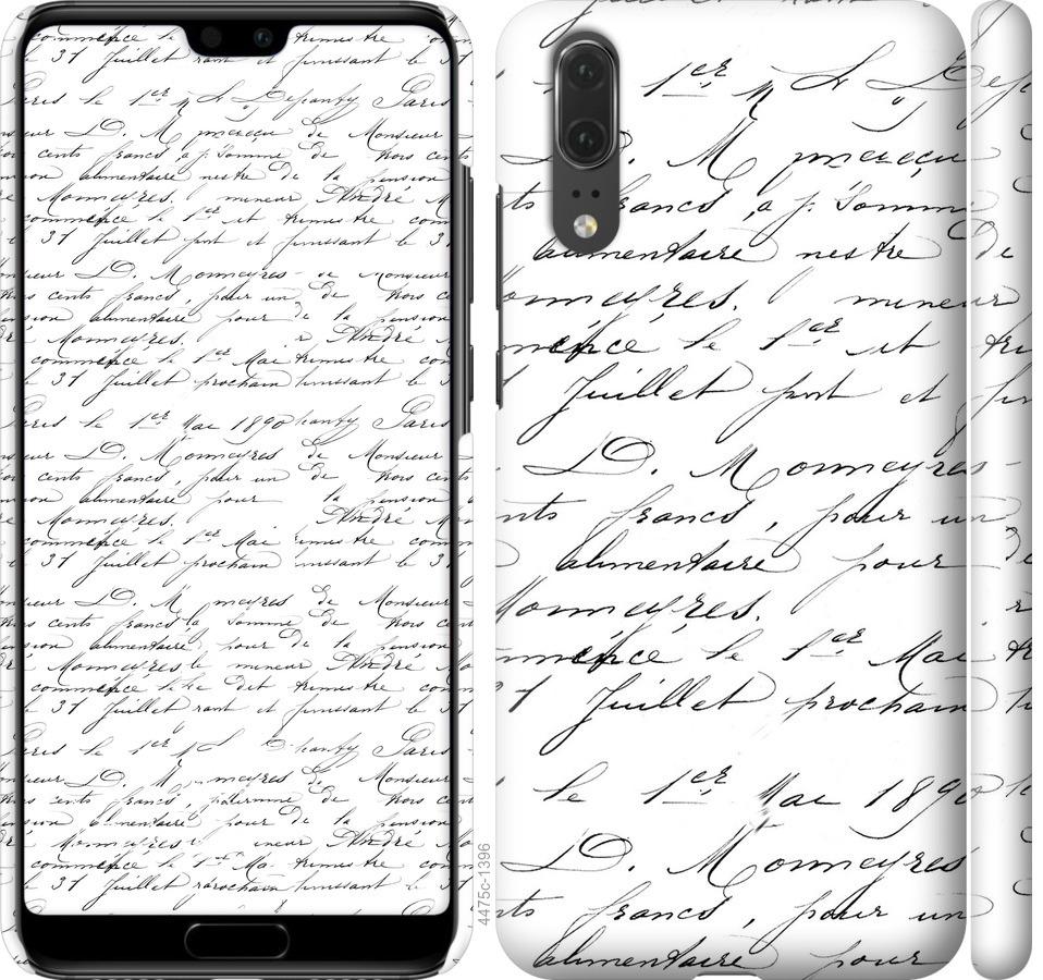 

Чохол на Huawei P20 великої шрифт