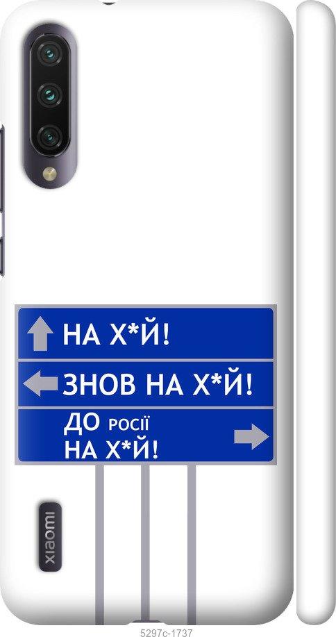 Чехол на Xiaomi Mi A3 Дорожный знак