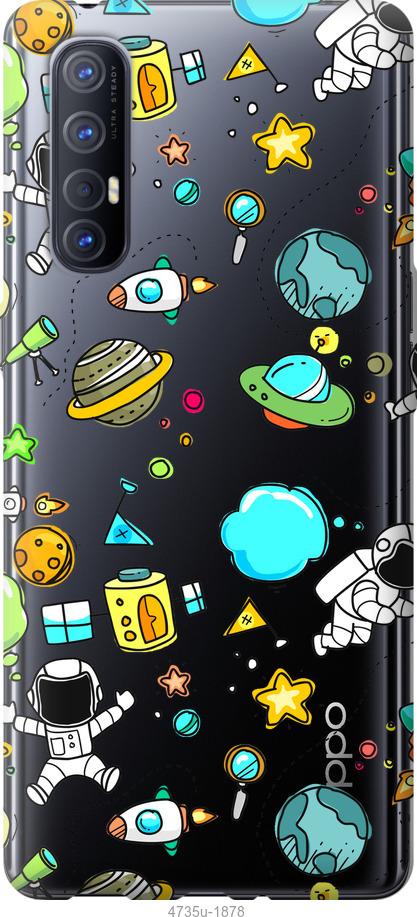 

Чехол на Oppo Reno 3 Pro Космос