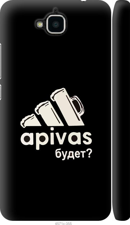 

Чехол на Huawei Y6 Pro А пивас