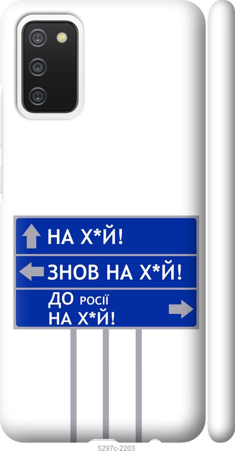 Чехол на Samsung Galaxy A02s A025F Дорожный знак