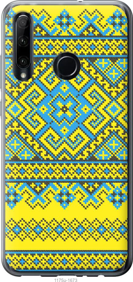 

Чехол на Huawei Honor 20 Lite Вышиванка 41