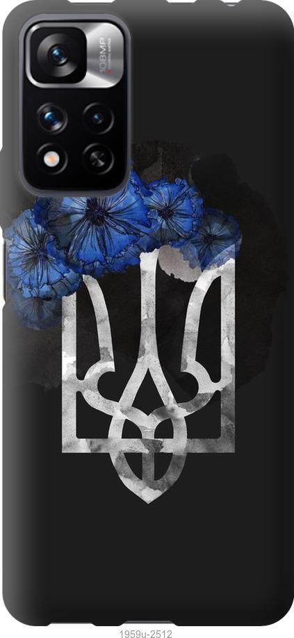 

Чохол на Xiaomi Redmi Note 11 Pro Герб 5