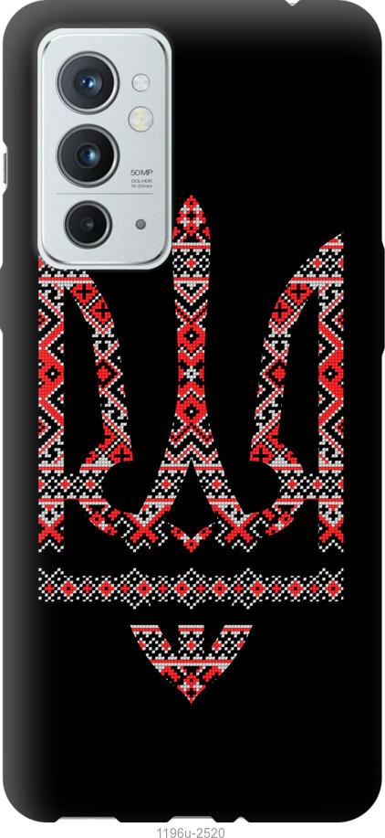 

Чехол на OnePlus 9RT Герб - вышиванка на черном фоне