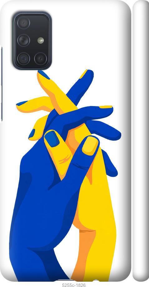 

Чохол на Samsung Galaxy A71 2020 A715F Stand With Ukraine
