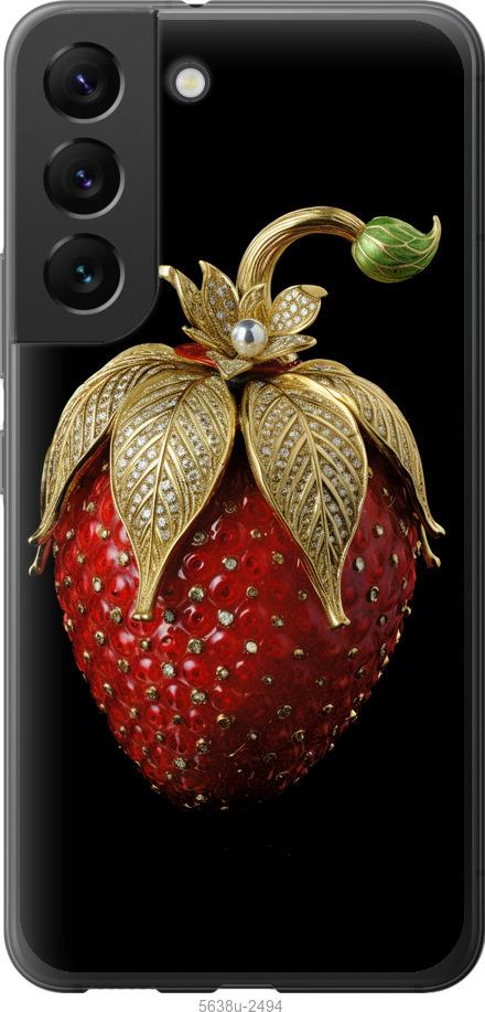 

Чехол на Samsung Galaxy S22 Клубника v3