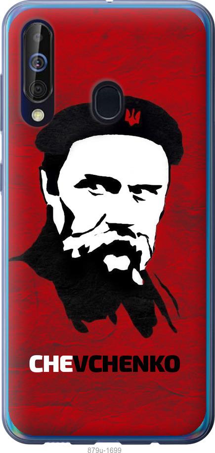 

Чохол на Samsung Galaxy A60 2019 A606F Шевченко