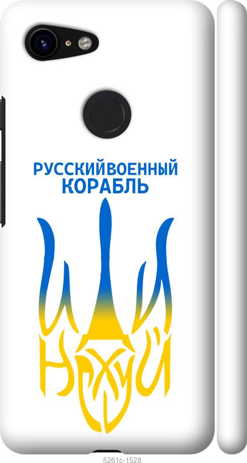 

Чехол на Google Pixel 3 Русский военный корабль иди на v7