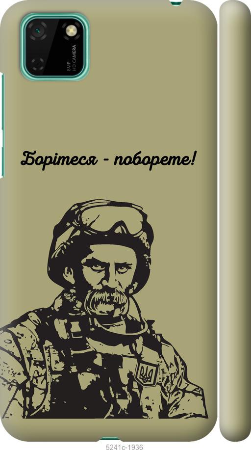 

Чохол на Huawei Y5p Шевченко v1