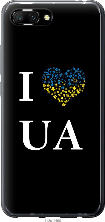 

Чехол на Huawei Honor 10 I love UA