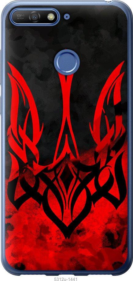 

Чохол на Huawei Honor 7A Pro Герб України v2