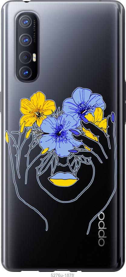 

Чехол на Oppo Reno 3 Pro Девушка v4