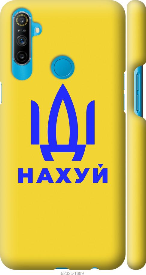 

Чохол на Realme C3 Йди на v2