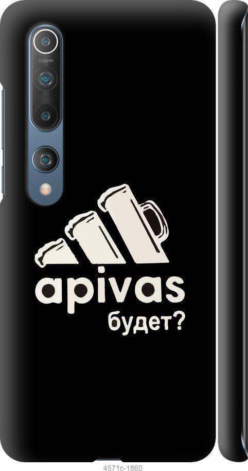 

Чехол на Xiaomi Mi 10 А пивас