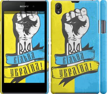 

Чехол на Sony Xperia Z1 C6902 Вільна Україна