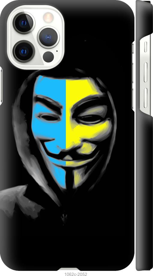 Чехол на iPhone 12 Украинский анонимус