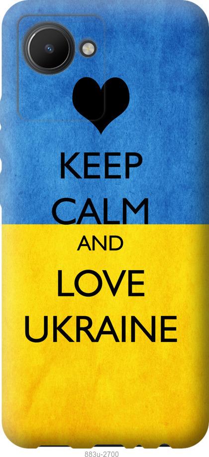 

Чохол на Realme C30 Keep calm and love Ukraine