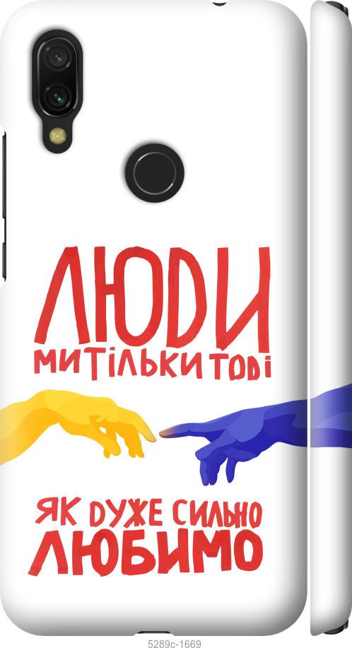 Чохол на Xiaomi Redmi 7 Люди