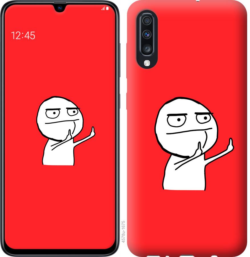 

Чехол на Samsung Galaxy A70 2019 A705F Мем