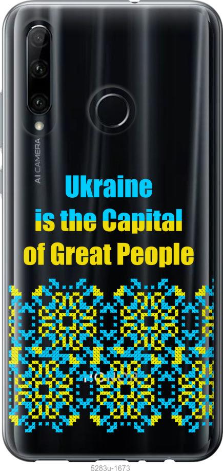 

Чехол на Huawei Honor 20 Lite Ukraine