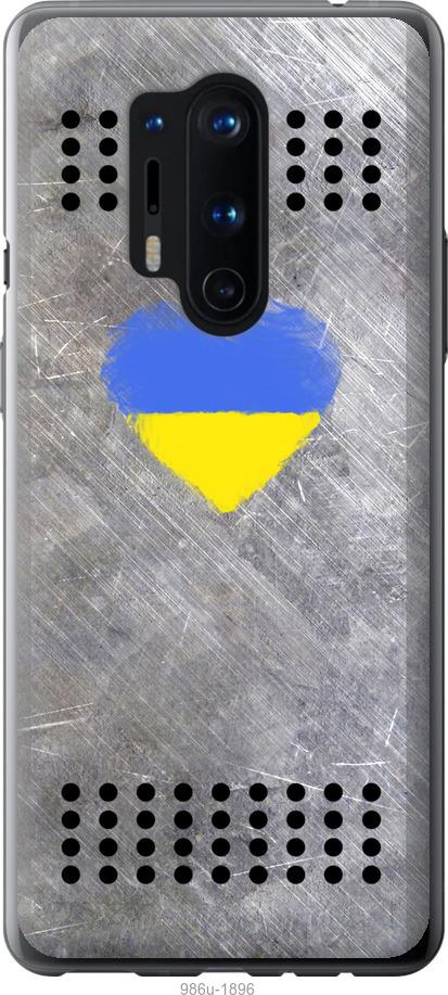 

Чохол на OnePlus 8 Pro Щит 2