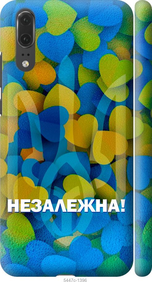 

Чехол на Huawei P20 Незалежна