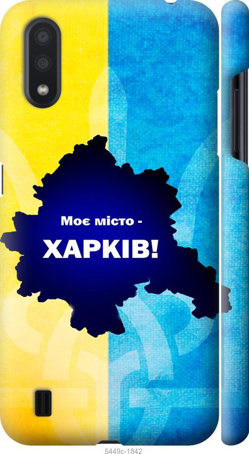 Чохол на Samsung Galaxy A01 A015F Харків