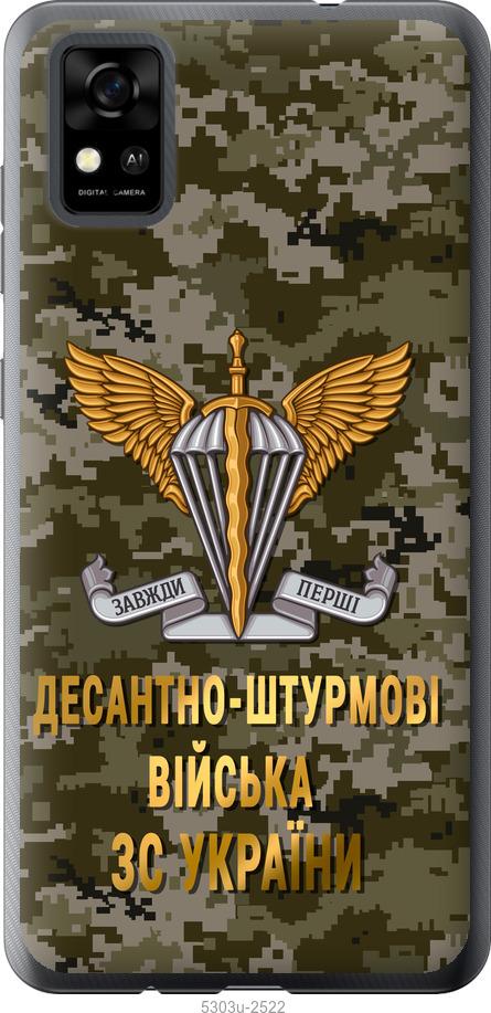 

Чохол на ZTE Blade A31 ДШВ ЗСУ