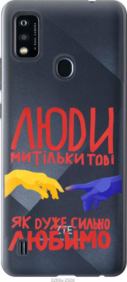 

Чохол на ZTE Blade A51 Люди