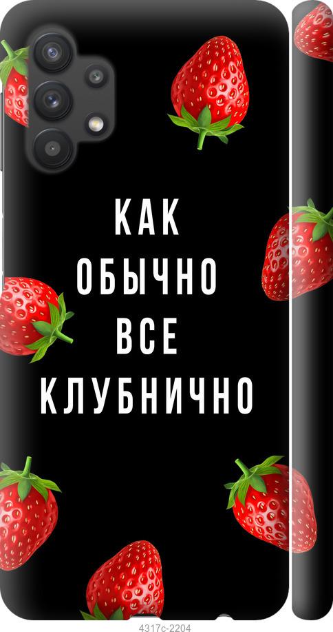 

Чохол на Samsung Galaxy A32 A325F Все полунично