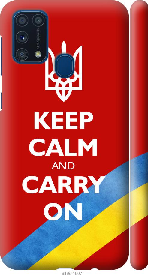 

Чехол на Samsung Galaxy M31 M315F Евромайдан 3