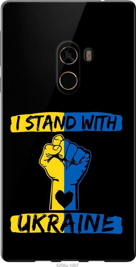

Чехол на Xiaomi Mi MiX 2 Stand With Ukraine v2