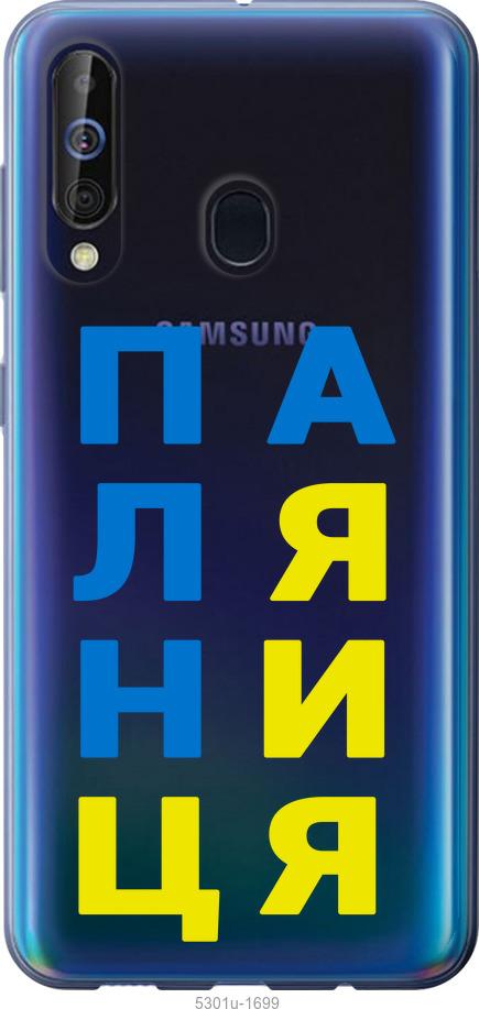 

Чохол на Samsung Galaxy A60 2019 A606F Паляниця v4