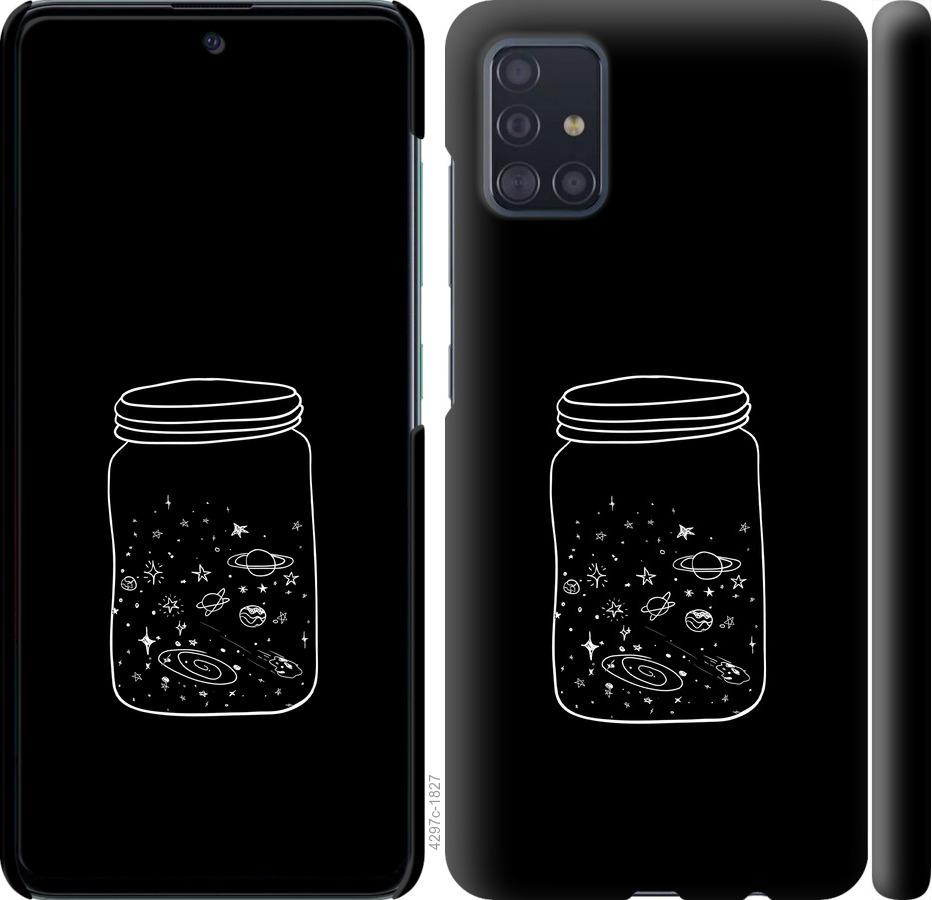 

Чехол на Samsung Galaxy A51 2020 A515F Космос в банке