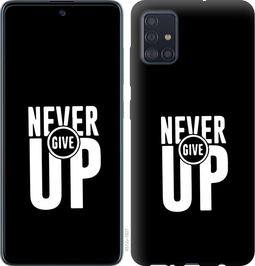 

Чохол на Samsung Galaxy S20 Ніколи не здавайся
