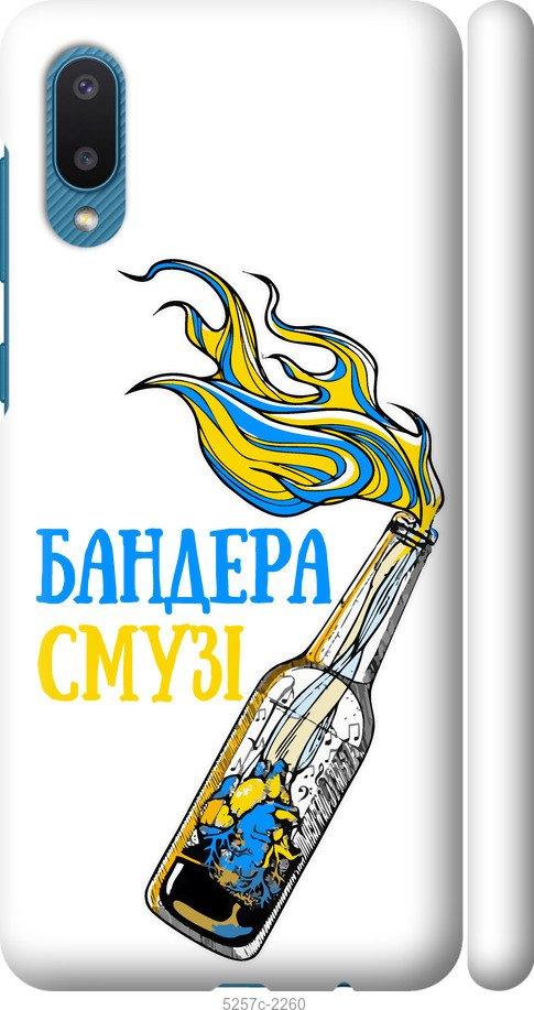 

Чехол на Samsung Galaxy A02 A022G Бандера-смузи v2