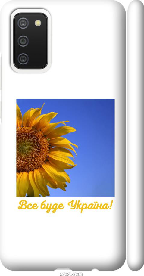 

Чохол на Samsung Galaxy A02s A025F Україна v3