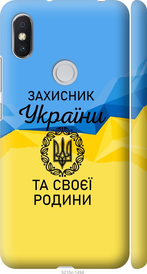 Чохол на Xiaomi Redmi S2 Захисник