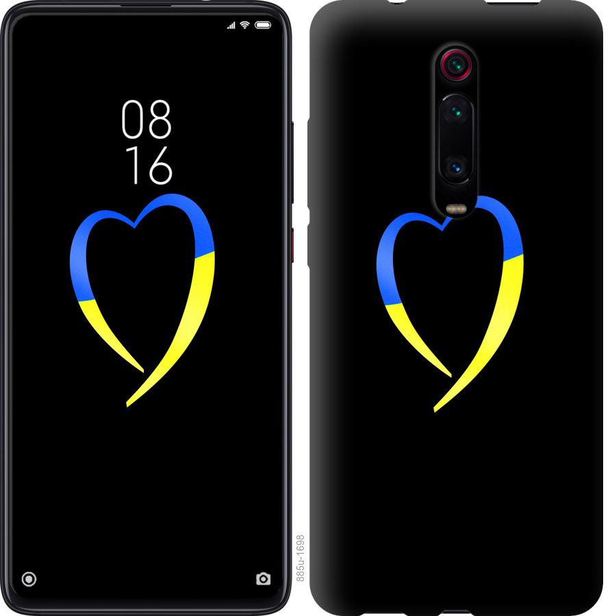 Чехол на Xiaomi Mi 9T Жёлто-голубое сердце