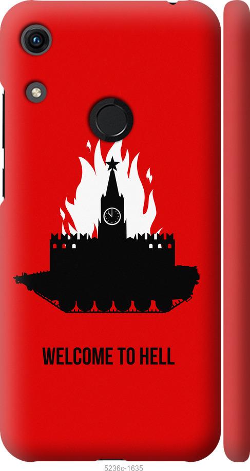 

Чохол на Huawei Honor 8A Добро пожаловать