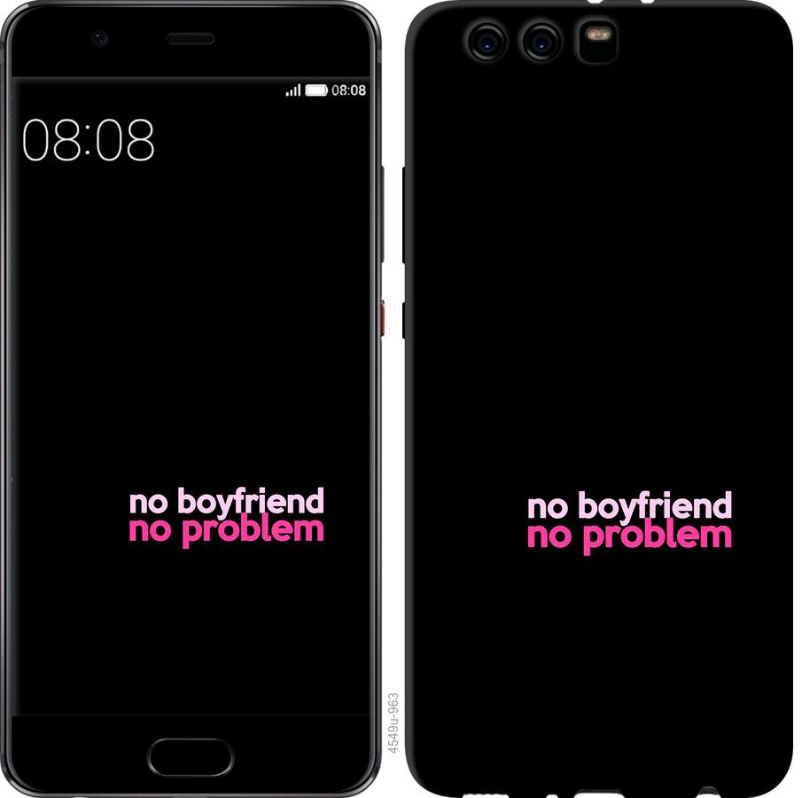 

Чохол на Huawei P10 Plus no boyfriend no problem