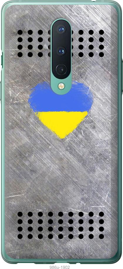 

Чохол на OnePlus 8 Щит 2